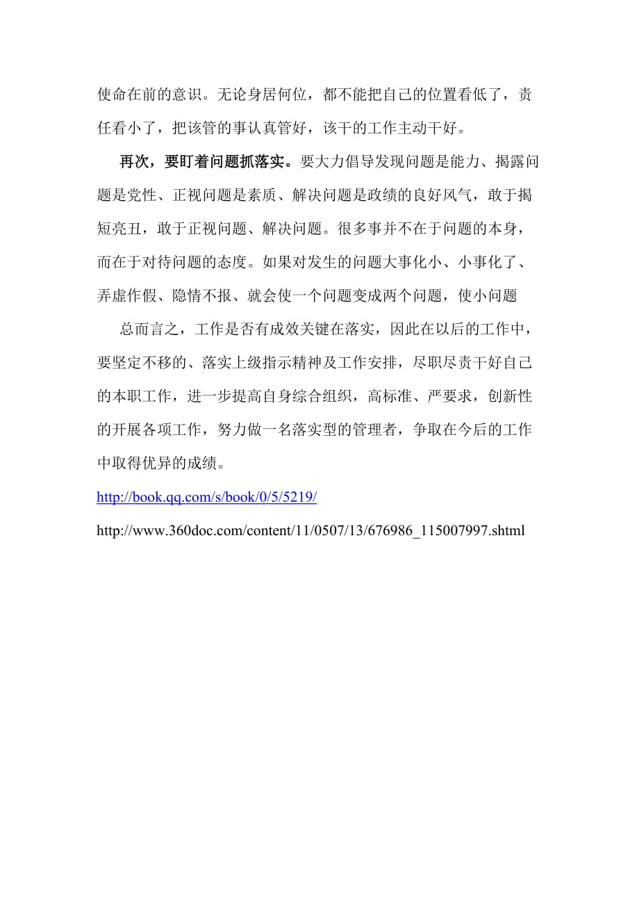 欢欣鼓舞打一正确生肖的警惕虚假宣传-全面释义、解释与落实、构建解答解释落实
