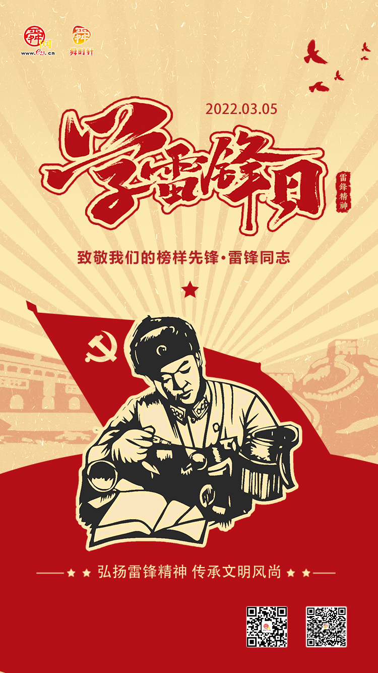 出师未捷身先死 好人好事雷锋也是什么生肖的警惕虚假宣传-全面释义、实时解答解释落实